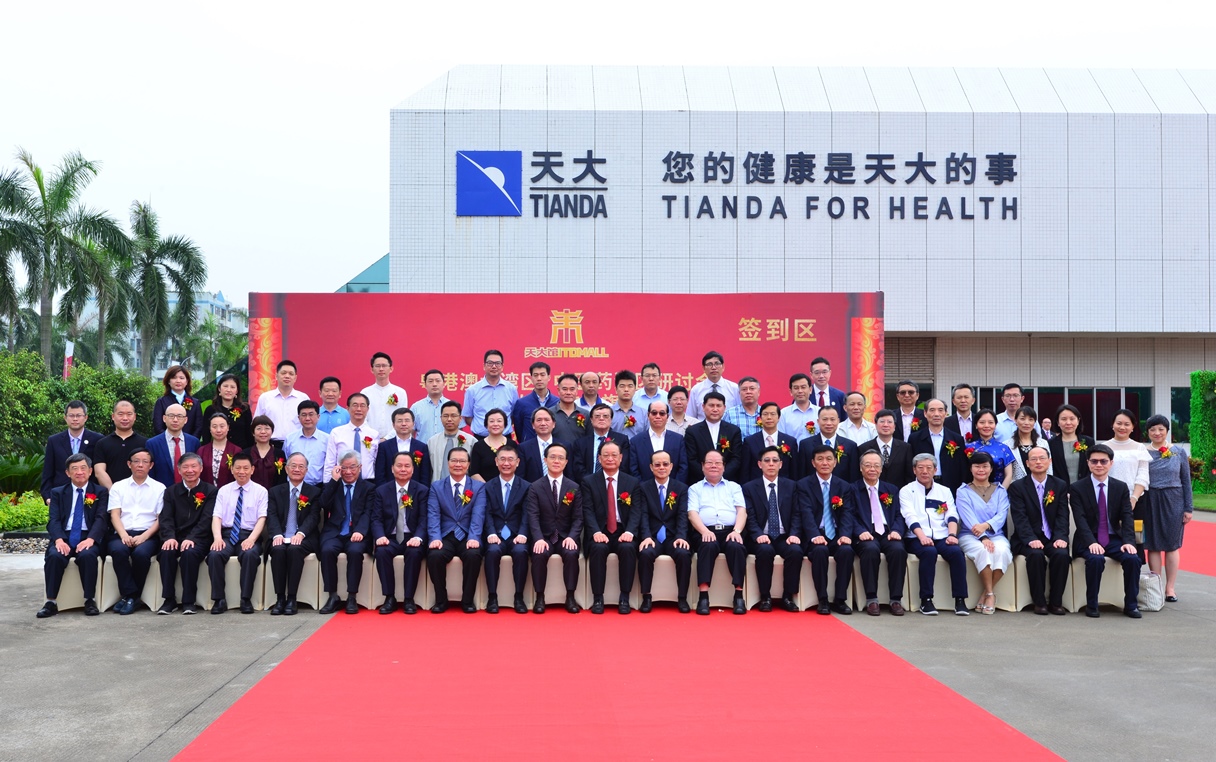 天大药业有限公司